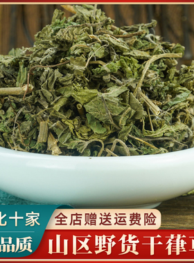葎草中药材500g 野生正品 拉拉秧 割人藤 拉拉藤 五爪龙 律草新货