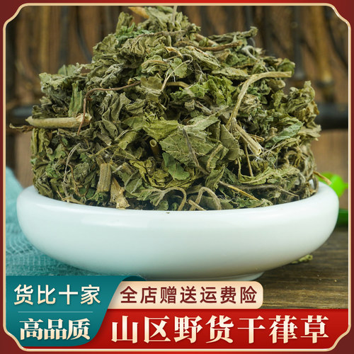 葎草中药材500g野生正品