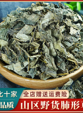 肺形草中药材500克 野生正品蝴蝶草 花蝴蝶 铁板青 双蝴蝶 肺型草