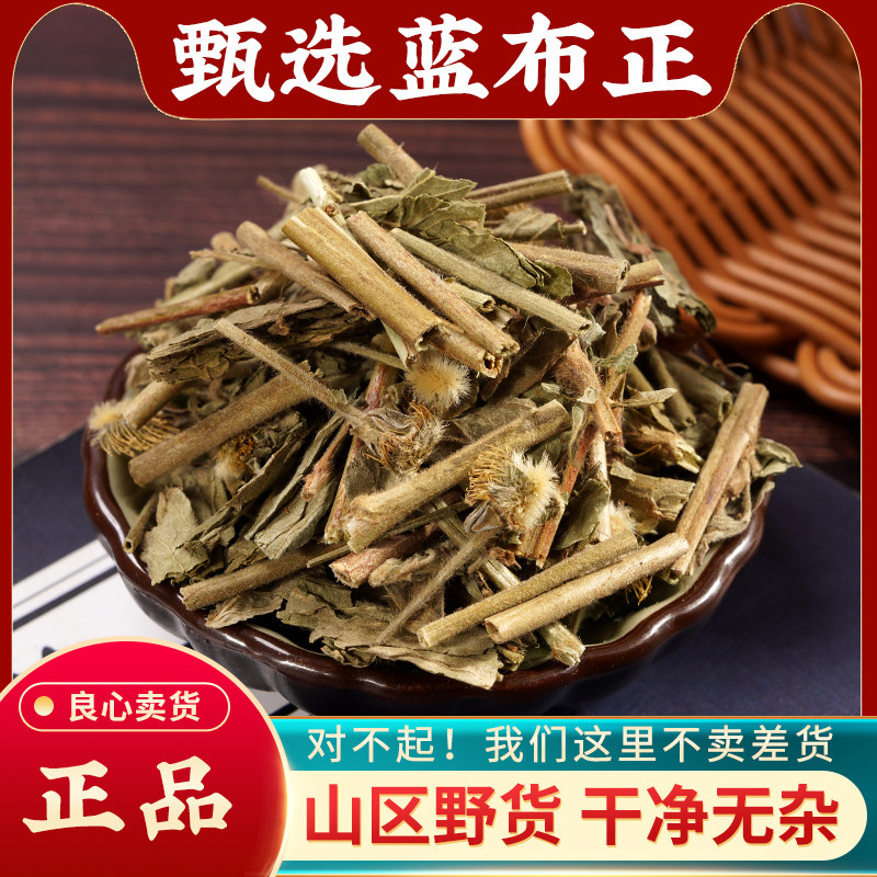 蓝布正中药材500g野生蓝布正无硫水杨梅新货高含量特级手选路边黄