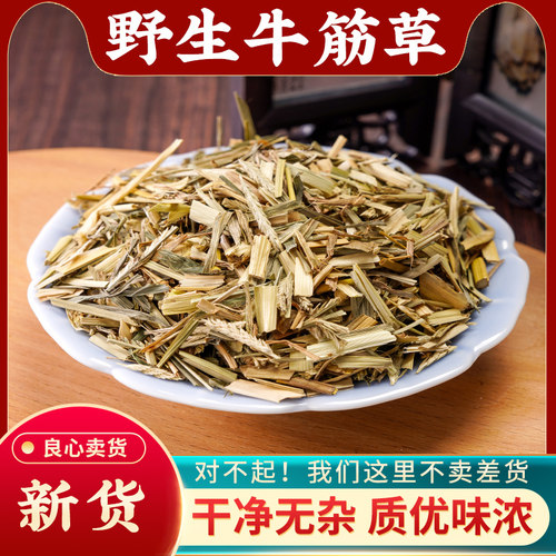 牛筋草中药材500g野生新货正品