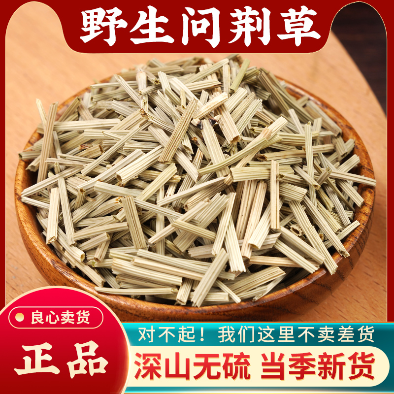问荆草中药材500g深山无杂