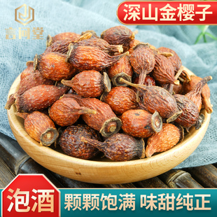 金樱子中药材500g芡实桑螵蛸金樱子覆盆子菟丝子野生新鲜干货泡酒