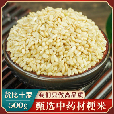 粳米中药材500g晚粳米