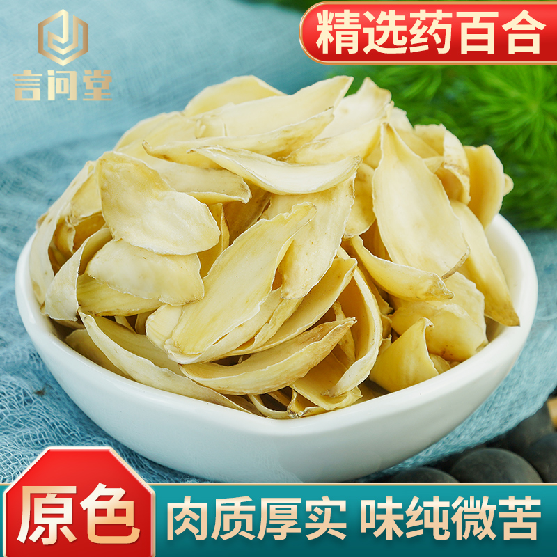 肉质厚实味纯微苦药好效好