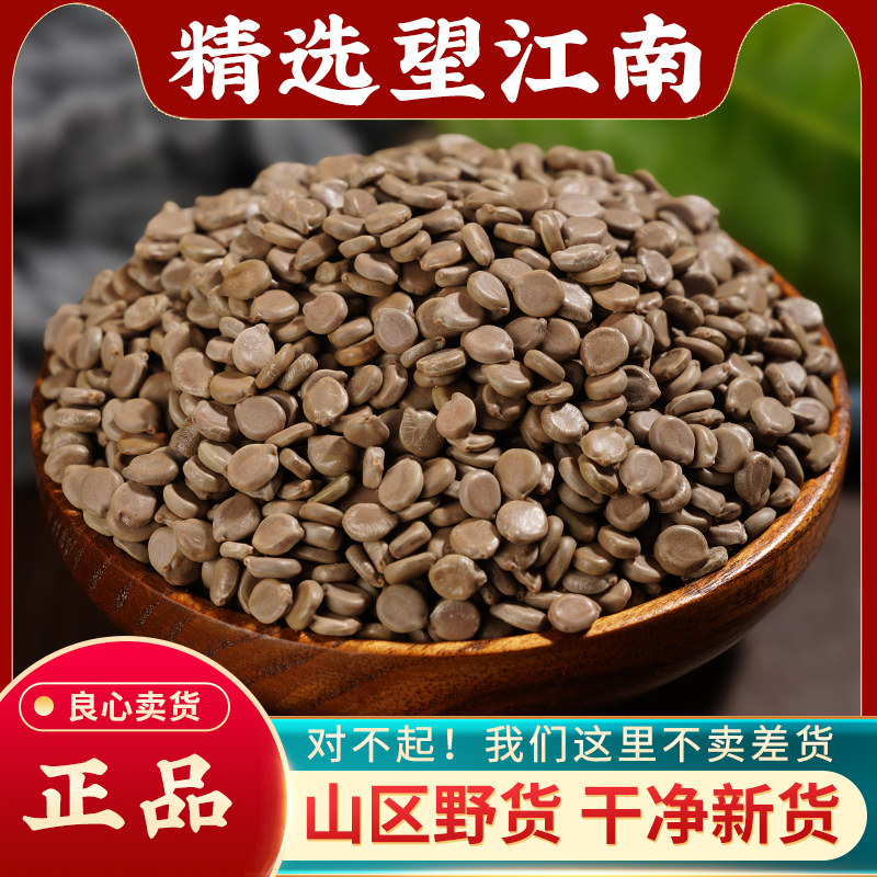 望江南中药材500g正品特级野生望江南子羊角豆江南豆干货望江南粉