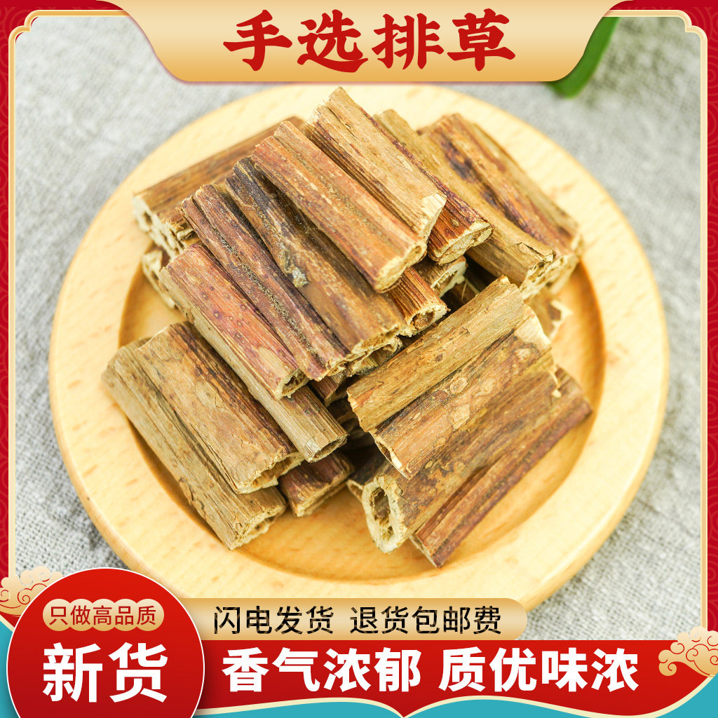 排草香料500g无硫排草中药材香排草灵草正品新货钓鱼窝料排草大料