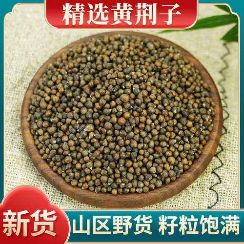 山区野货-籽粒饱满-干净无杂