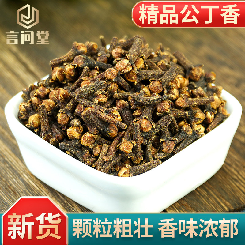 丁香中药材500克g栀子丁香山楂正品细辛丁香香料公丁香干陈皮丁香,传统滋补营养品,其他药食同源食品,淘宝优惠券,粉丝福利购,淘宝优惠卷