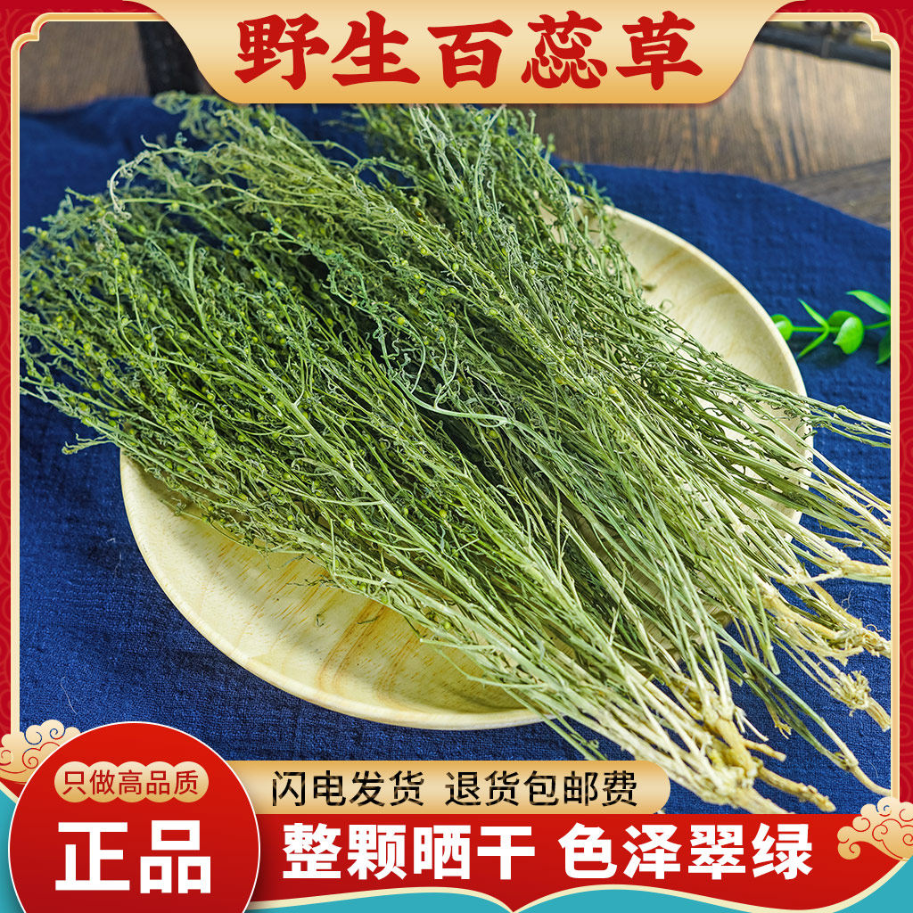 百蕊草中药材500g克百乳草青龙草正品新货地石榴草檀 小草细须草