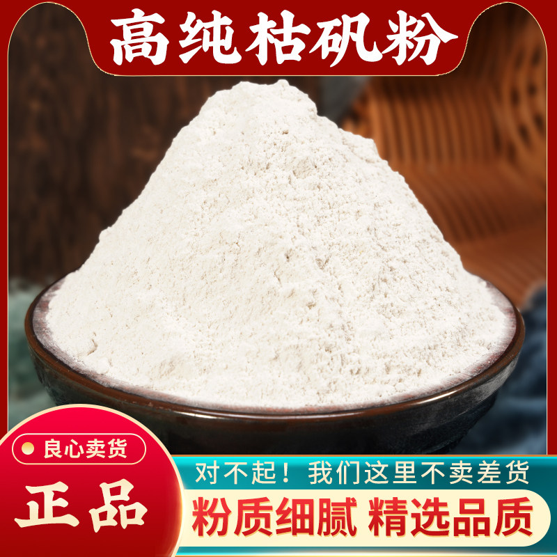 枯矾粉中药材1000g 超细粉矿石粉正品煅白矾粉熟明矾粉熟白矾粉