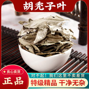 胡秃子叶中药材500g野生高含量胡颓子新货干货正品药用无硫胡颓叶