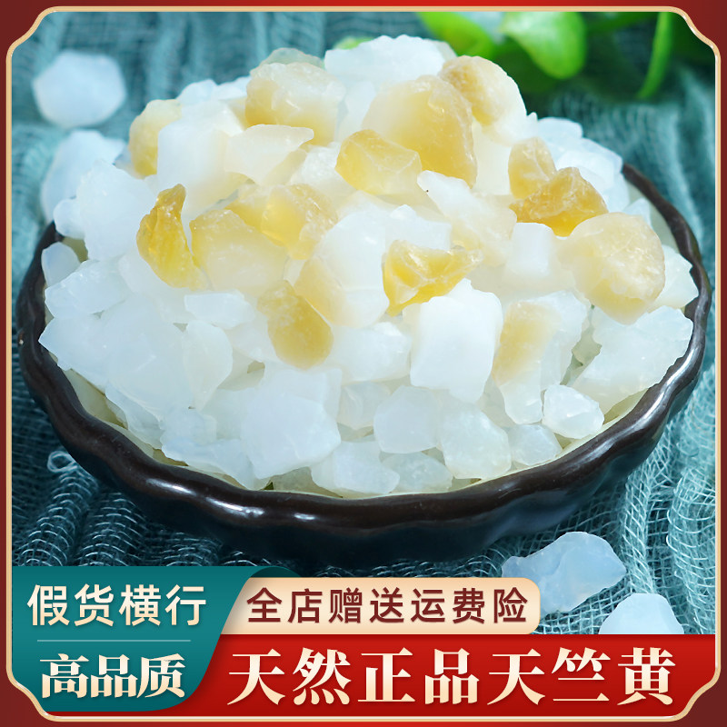 天竺黄中药材500g克 高含量天然正品 天竹黄 竹黄竹茧 赤团子磨粉