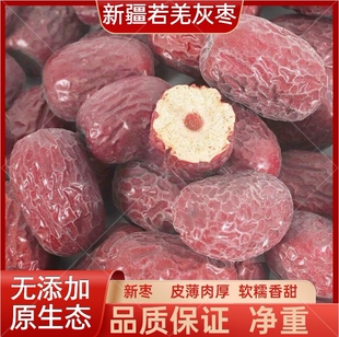 若羌灰枣 5斤装 原生态若羌灰枣吊干枣特产零食 新枣 新疆灰枣