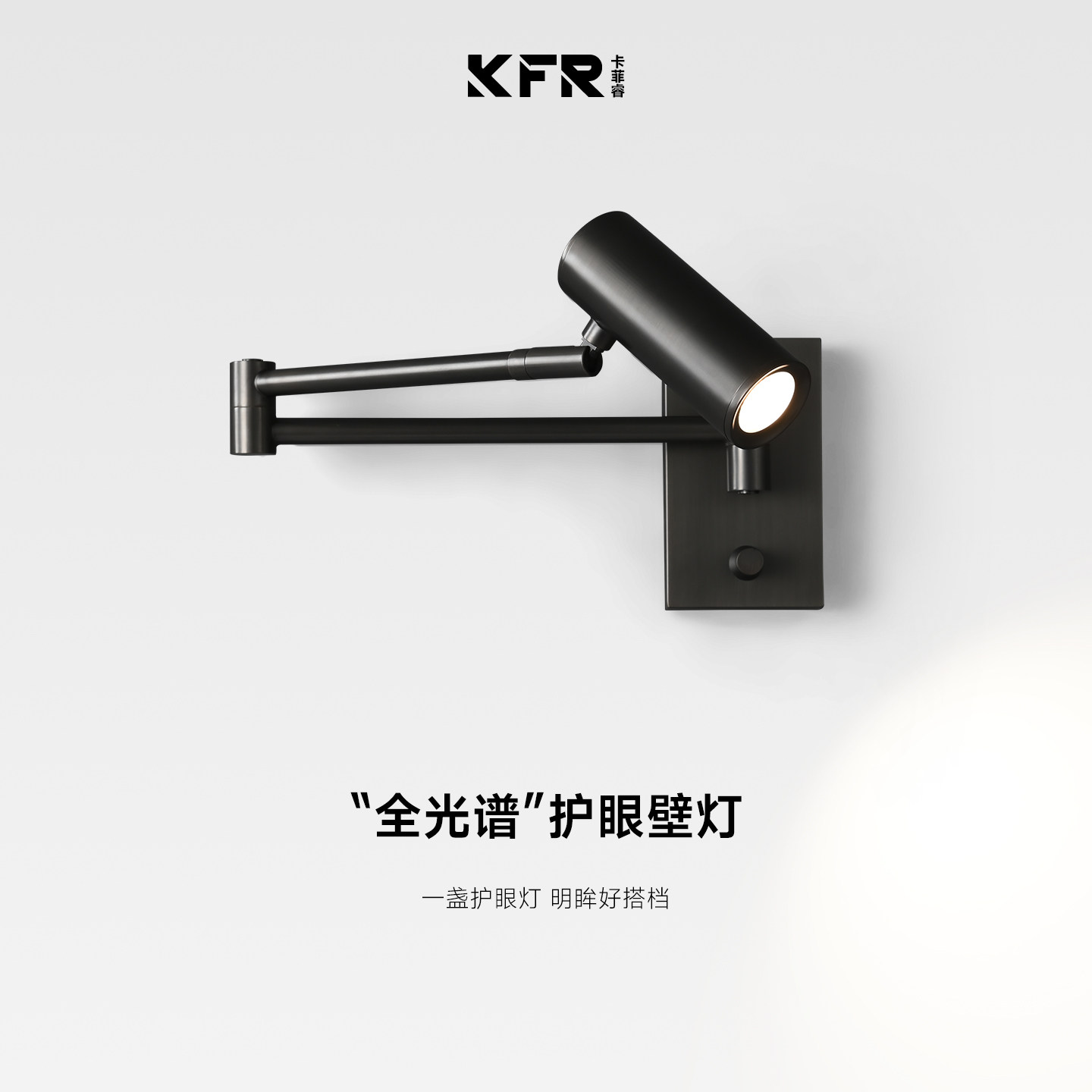 全铜摇臂壁灯卧室床头护眼现代简约客厅极简书房阅读折叠伸缩壁灯