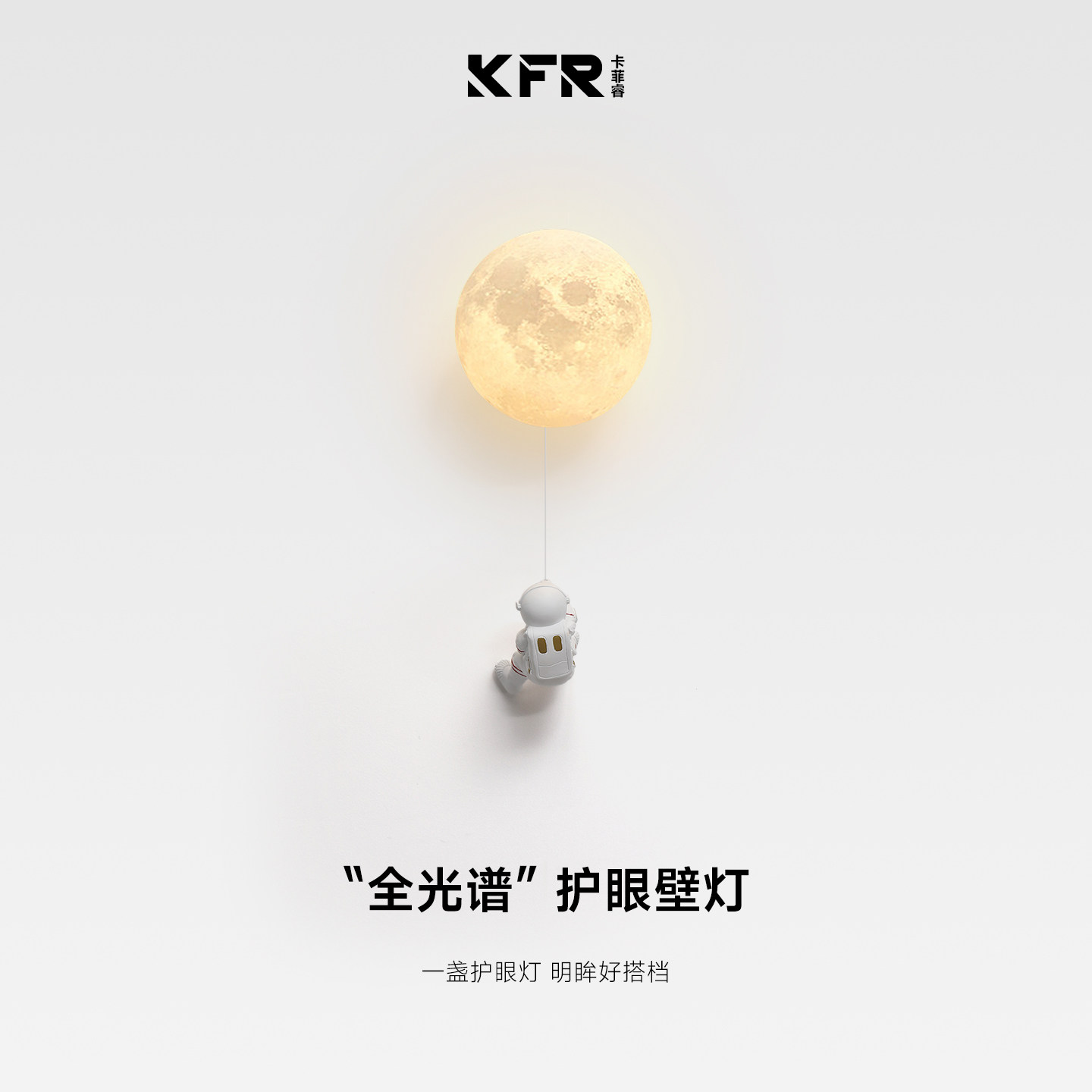 全铜创意星球月球太空人儿童房壁灯男孩现代简约主卧卧室床头墙灯
