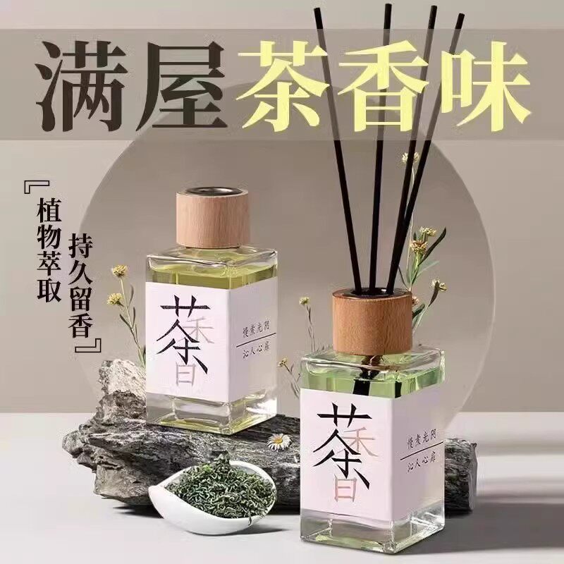 茶味香薰无火熏香卧室内男生持久房间家用车载香氛厕所空气清新3