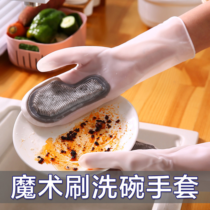洗碗神器家务防水魔术硅胶防烫手套女厨房清洁刷碗洗完衣服耐用型