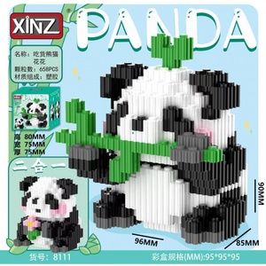 L积木国宝吃货熊猫积木儿童益智动脑玩具可爱小恐龙积木