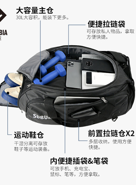 SUBURBIA思博亚干湿分离运动包独立鞋仓旅行包男健身包单肩行李包