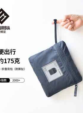 思博亚超轻可折叠双肩包女男轻便书包休闲旅游便携登山通勤行背包