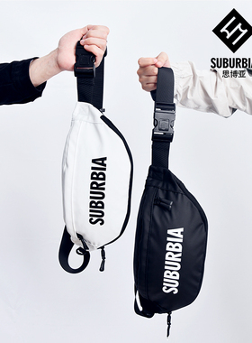 SUBURBIA/思博亚斜挎包男胸包女运动挎包可扩容饺子包防泼水腰包