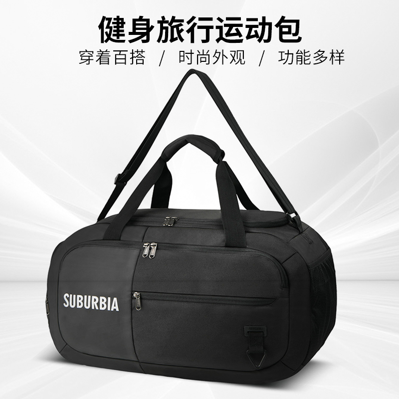 SUBURBIA思博亚干湿分离运动包独立鞋仓旅行包男健身包单肩行李包