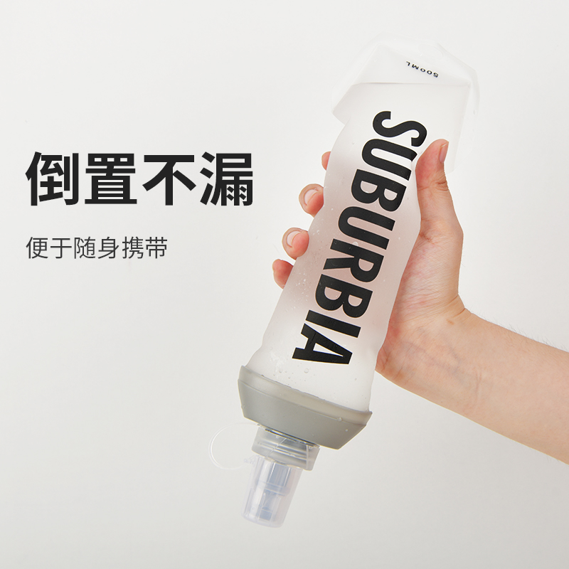 suburbia思博亚马拉松软水袋