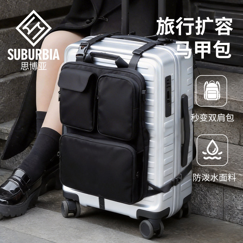 SUBURBIA行李箱拓展扩容包图片