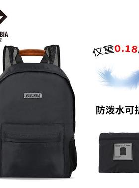 思博亚便携超轻双肩包女男轻便简约折叠休闲旅游便携学生通勤背包
