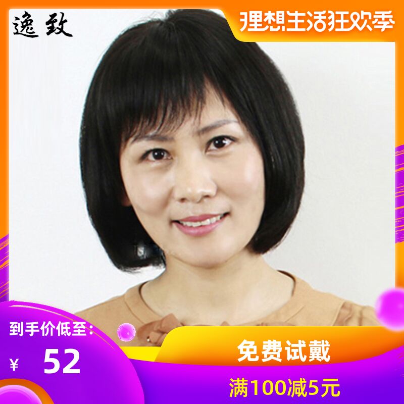 女短发真人发丝中老年真发中年女士妈妈短直发发型真