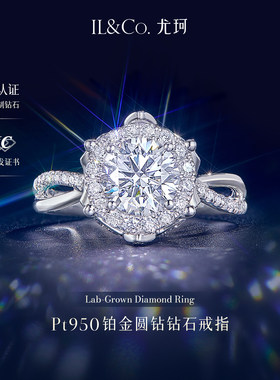 ILCO尤珂「花蔓」培育钻戒指铂金皇冠扭臂豪华群镶钻石婚戒钻戒女