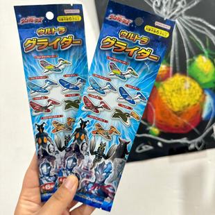 现货 日本采购限定布莱泽泽塔奥特曼儿童纸飞机拼插盲袋盲盒 玩具