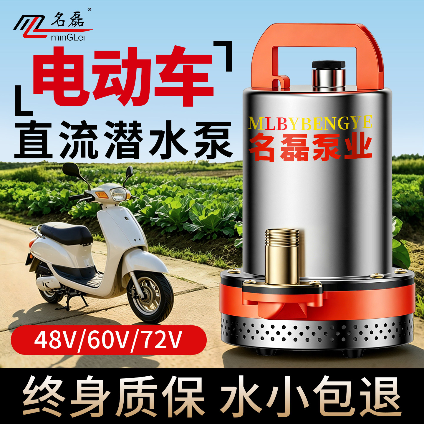 直流潜水泵48v60v72v电瓶车专用电动车抽水泵通用浇菜农用灌溉机