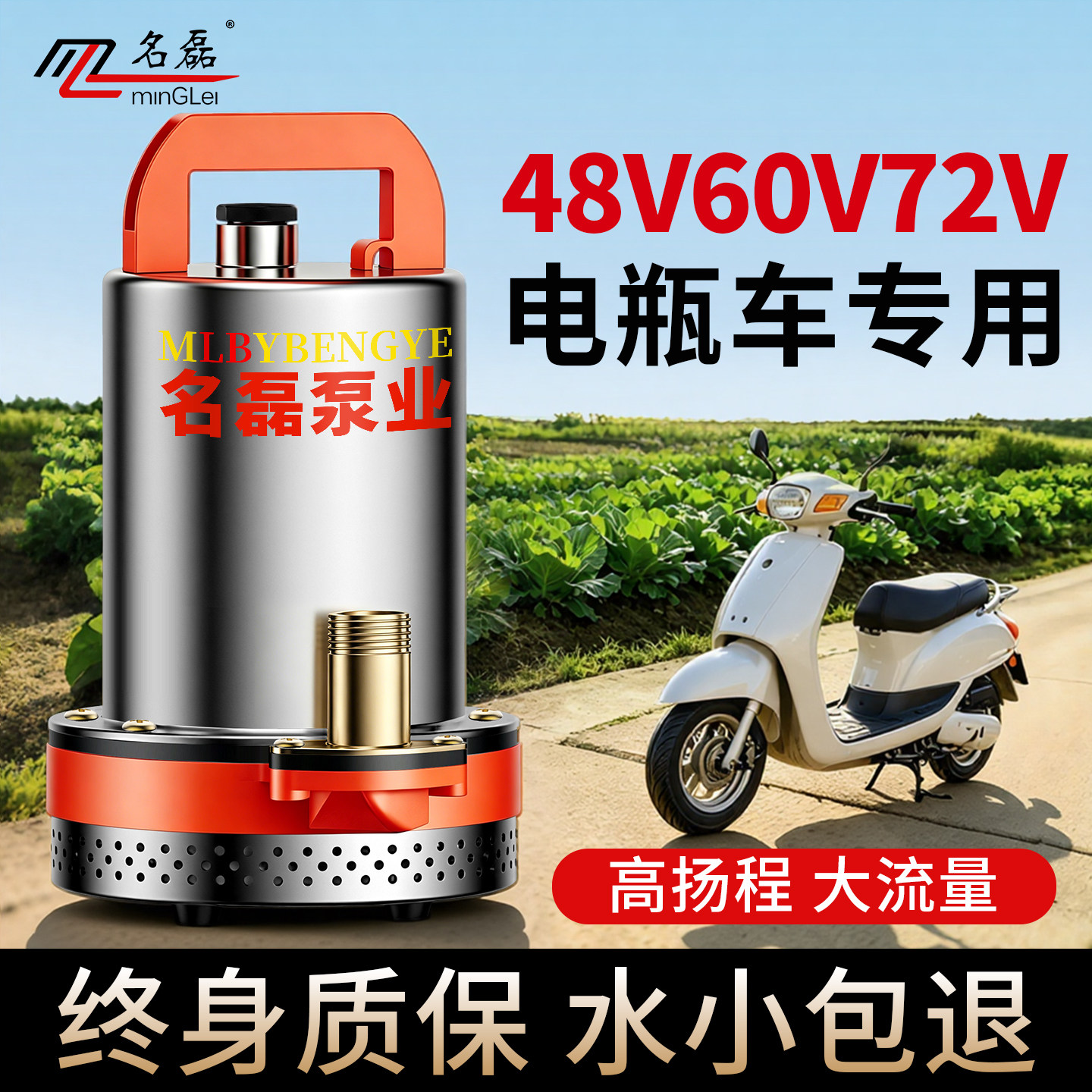直流潜水泵48v60v72v电瓶车专用电动车抽水泵通用浇菜农用灌溉机