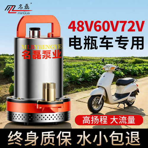 【销量TOPI】名磊电瓶车抽水泵