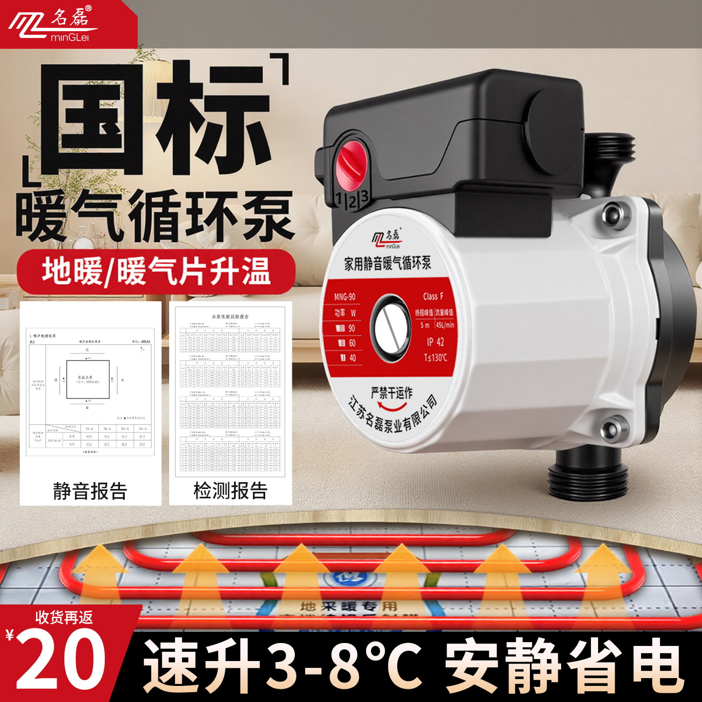 【热销新款】国标循环泵