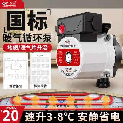 【热销新款】国标循环泵