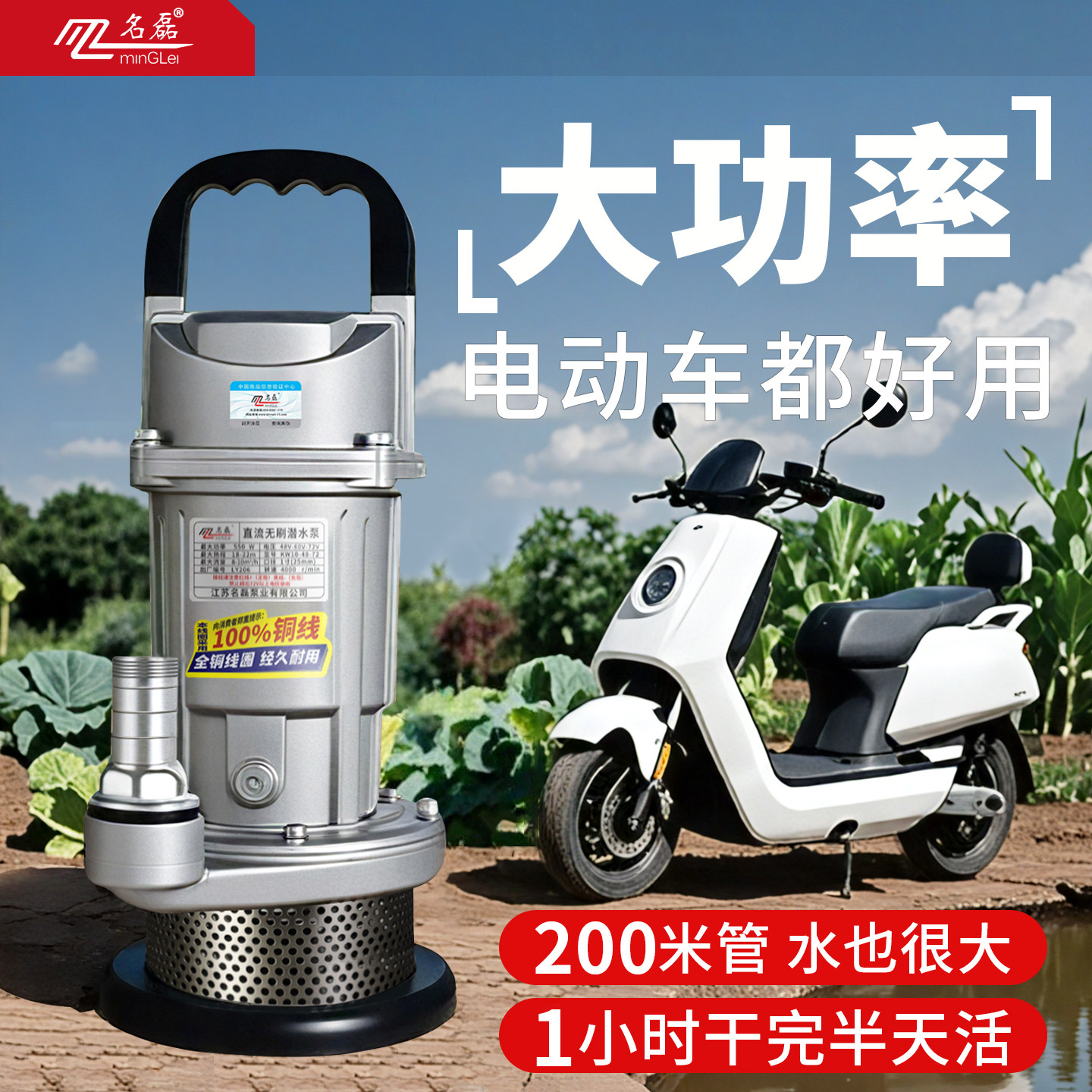 直流潜水泵48v60v72v电动车通用电瓶车专用抽水泵浇菜农用灌溉机