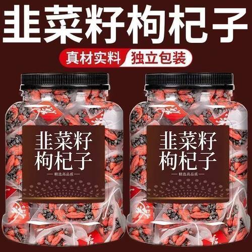 韭菜籽枸杞子无硫野生韭菜子独立包装籽泡酒泡茶滋补经典方