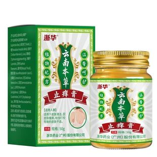 浙华云南本草止痒膏50g