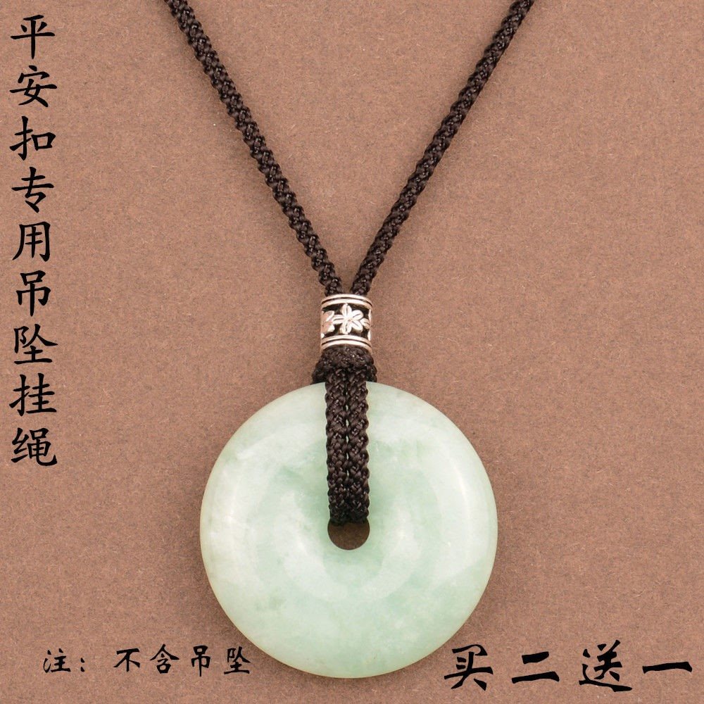 平安扣挂绳吊坠挂绳f挂脖玉坠挂绳手工编织编绳项链绳子玉佩绳男