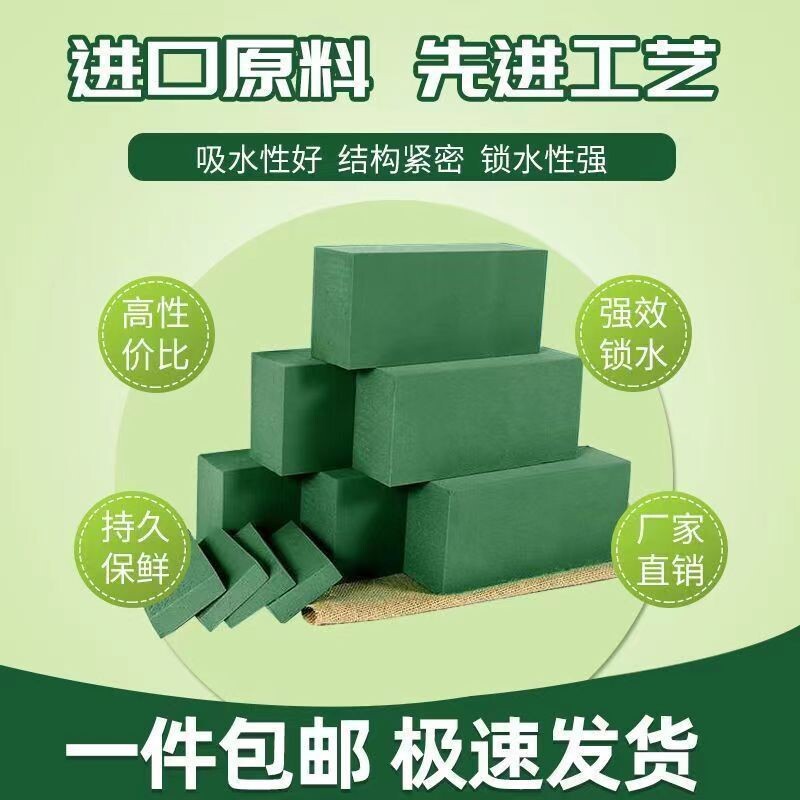 花泥块可切割花泥插花篮干花泥花束包装材料海绵吸水保湿花泥
