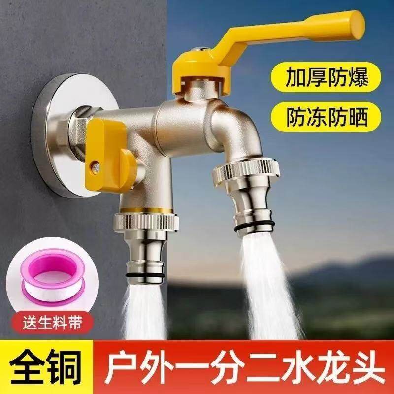 高品质户外防冻铜芯水龙头|大+