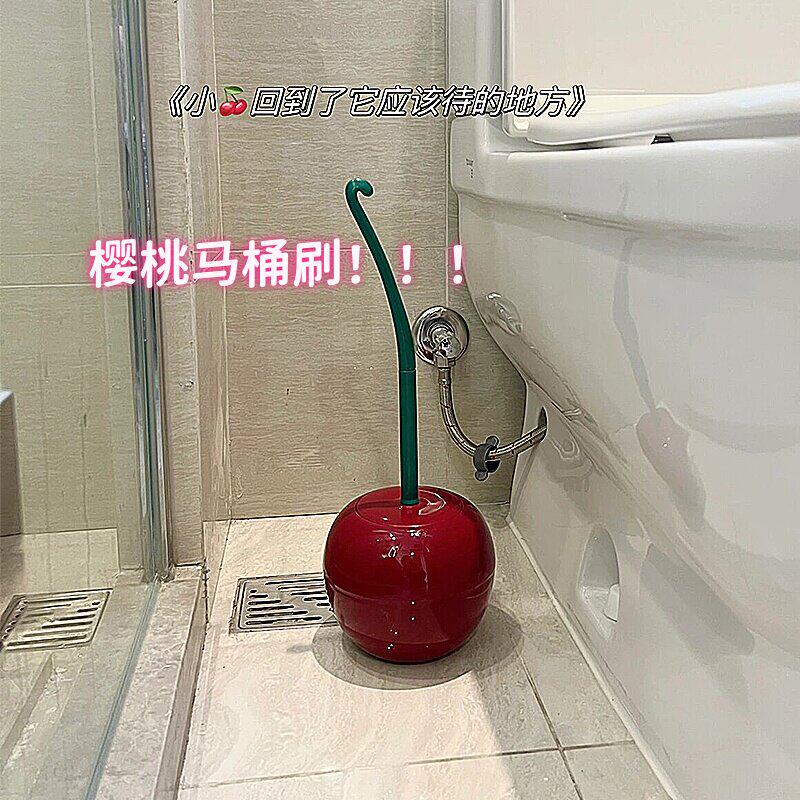 【新家的一百个快递】樱桃马桶刷厕所刷家用无死角卫生间刷子可爱