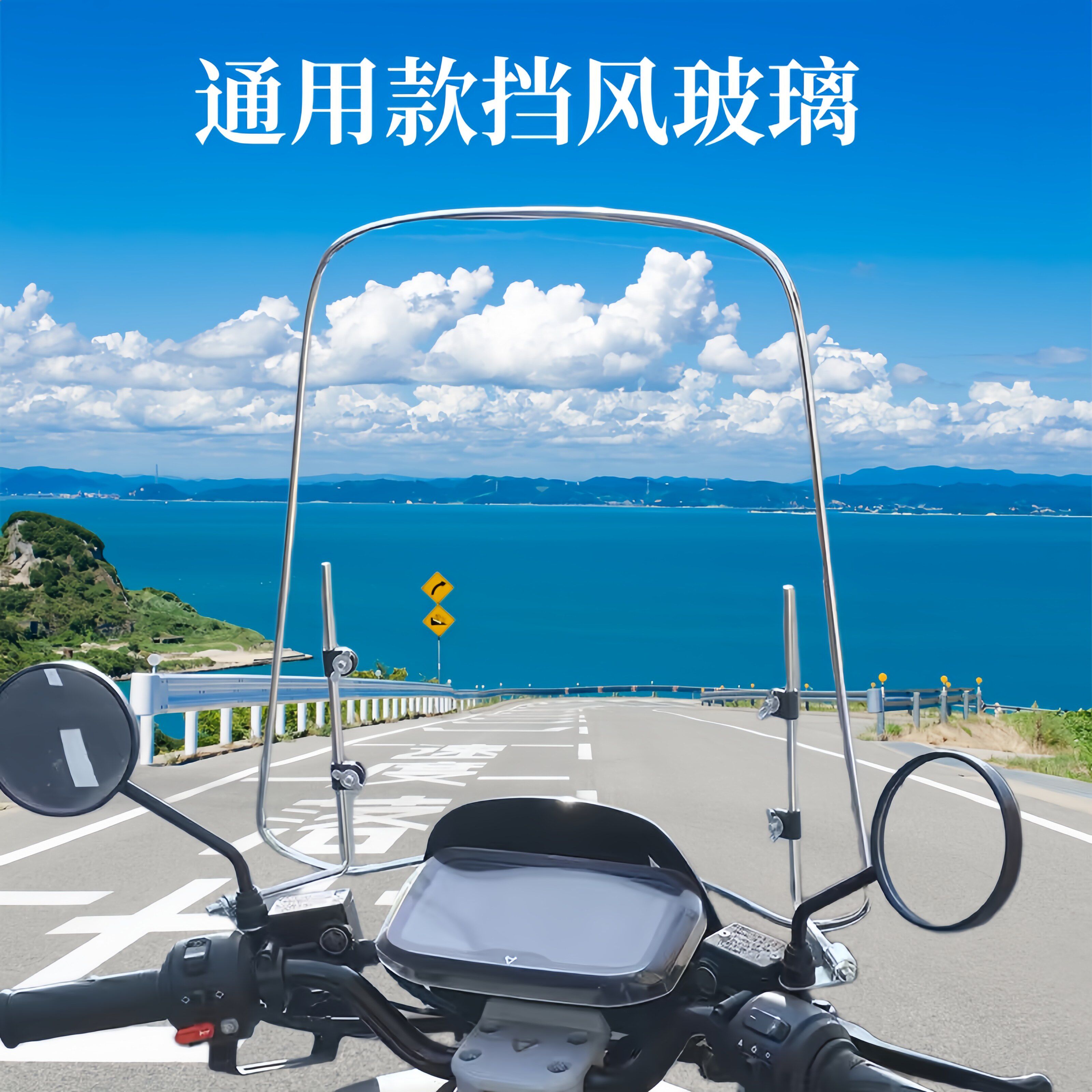 电动摩托车挡风玻璃透明挡风板电动车前挡风板电瓶车挡风罩高清