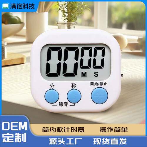 计时器学习用电子儿童定时器时间管理厨房倒提醒器学生作业自律