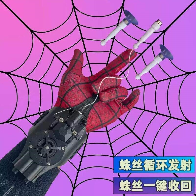 蜘蛛侠吐丝发射器黑科技电动回收发射器绳子喷射腕带装备男孩玩具