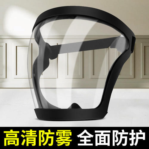 电焊防护面罩全脸防护面罩防护罩防打眼防飞溅防紫外线护目镜透明