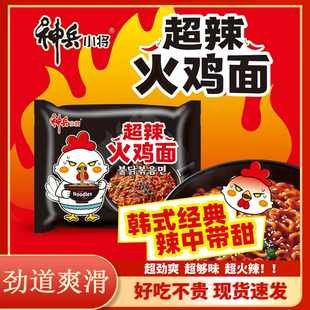 甜辣劲道爽滑学生党夜宵零食小吃 10包 神兵小将超辣火鸡面韩式
